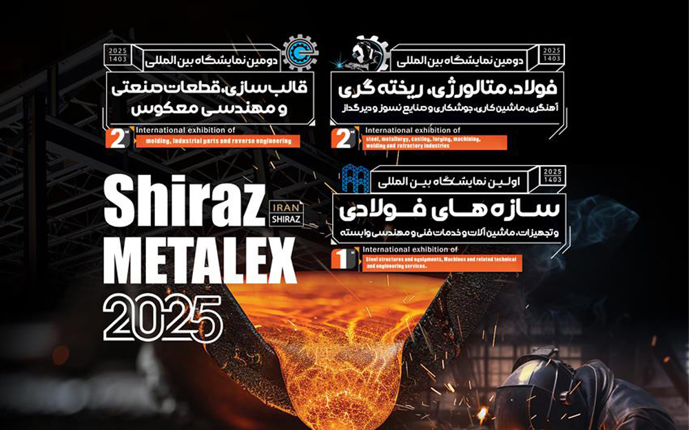 دومین دوره نمایشگاه تخصصی و بینالمللی فولاد، متالوژی، ریختهگری، آهنگری، ماشینکاری، جوشکاری و صنایع نسوز و دیرگداز