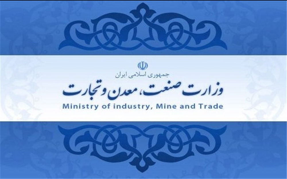 دوره‌های مدرسه صادرات مرکز آموزش بازرگانی وزارت صمت