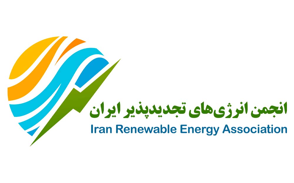 دهمین نمایشگاه و کنفرانس بین‌المللی و هفتمین جایزه ملی انرژی‌های تجدیدپذیر ایران